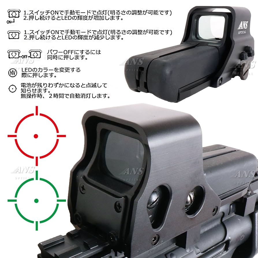ANS optical HD557 ホロサイト ダットサイト Amazon | ANS Optical Eo HD 557 ホロサイト型 ドットサイト 552